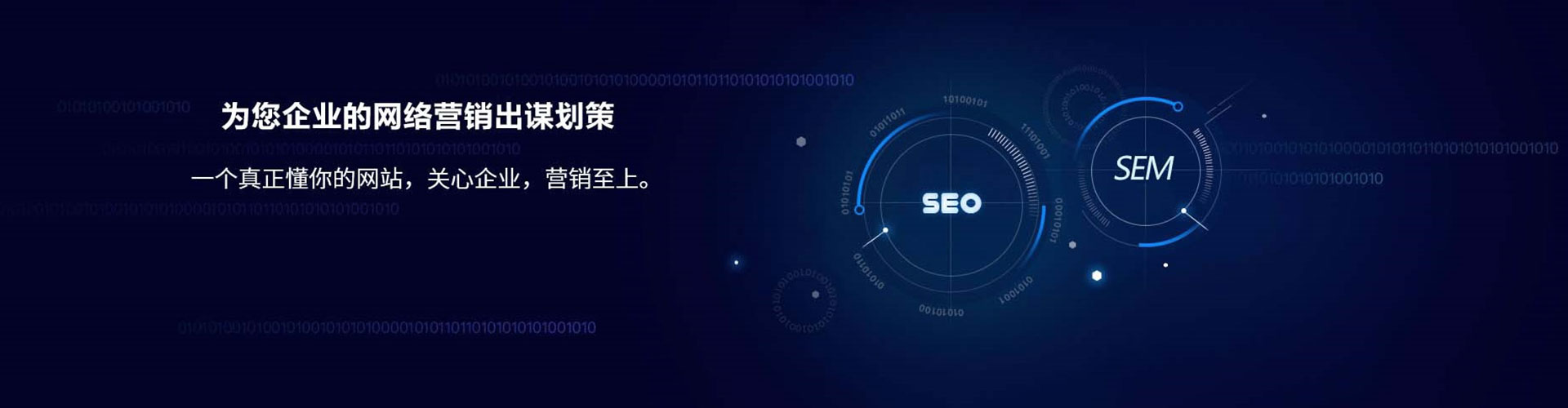 龙潭sem外包